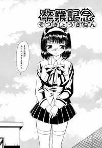 [Tukimi Daifuku] Imouto