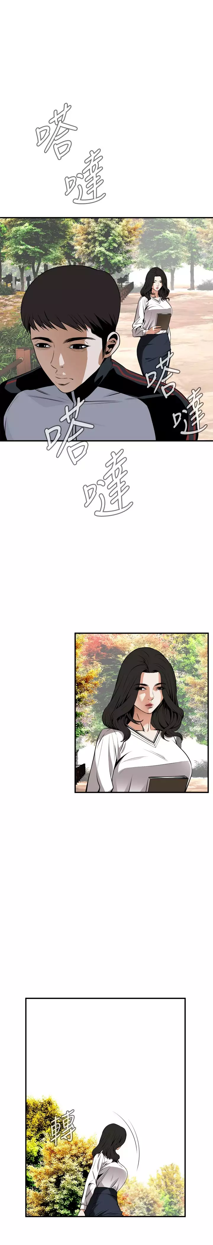 Take a Peek 偷窥 Ch.39~44