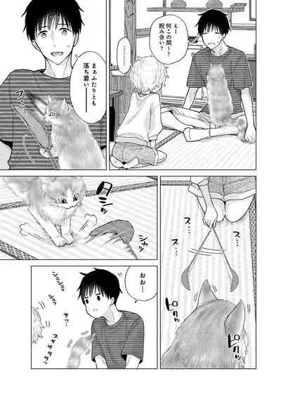 Noraneko Shoujo to no Kurashikata Ch. 1-31