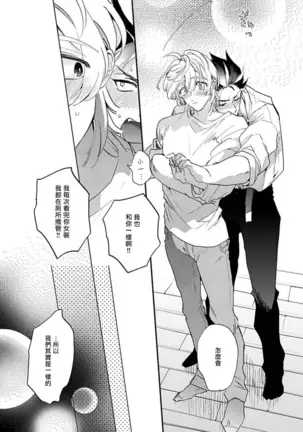 Sekai de Ichiban Kawaii! Ch. 1-4