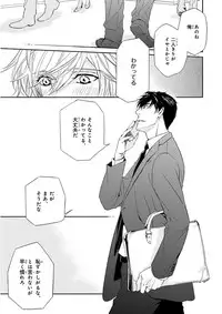 MAGAZINE BE×BOY 2015-12 [Digital]