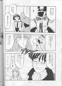 [T2 UNIT (Franken N, TANK2 ROW)] Per favore, YAMAMOTO！(Irresponsible Captain Tylor)