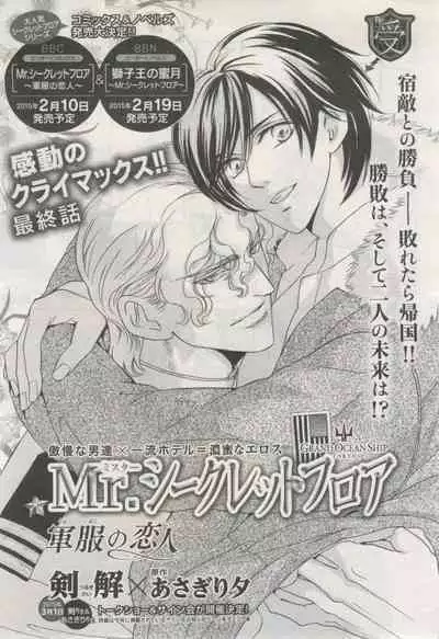 BE・BOY GOLD 2015-02