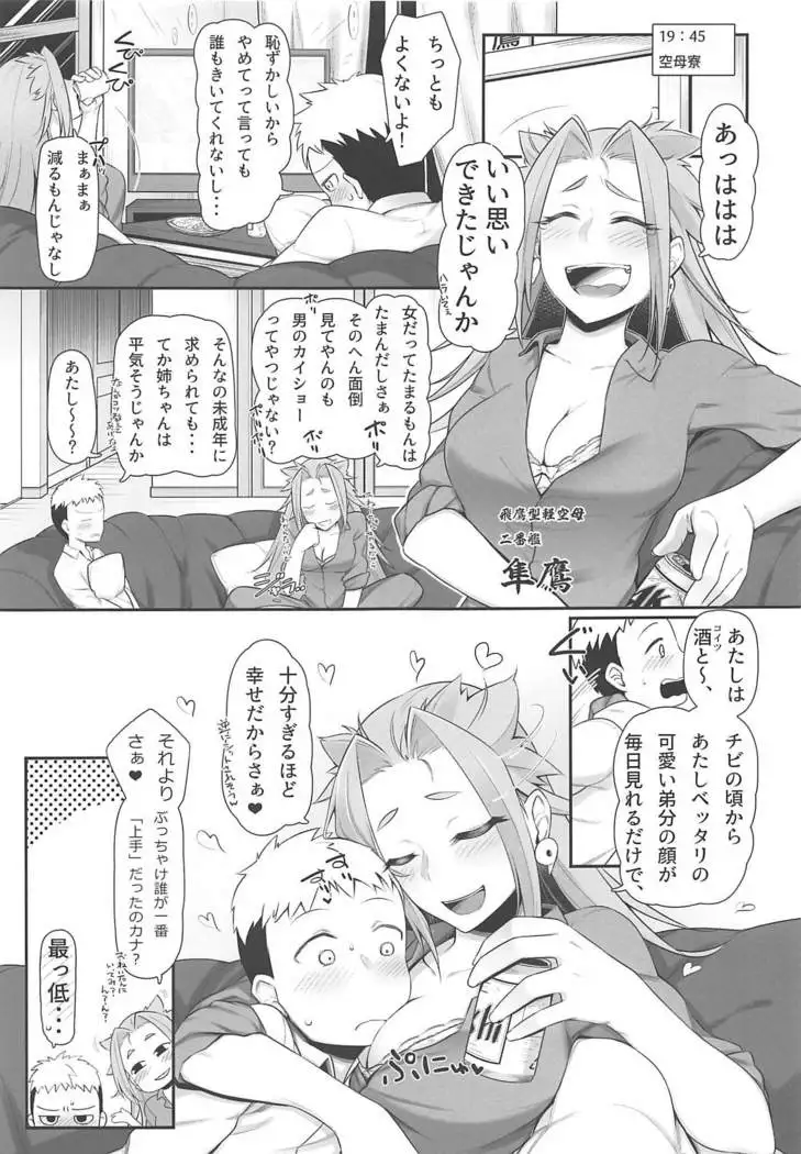 Yasen Kyoudoukan Mokuroku