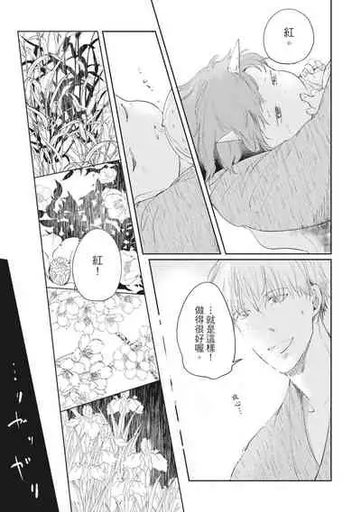 [Rokuju Mita] Akatsubaki | 红椿 [Chinese] [拾荒者转载组] [Digital]