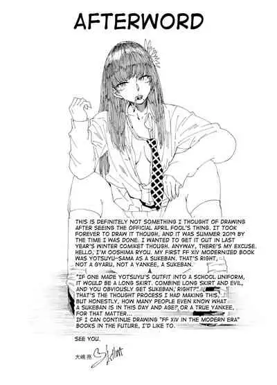 Sukeban Yotsuyu Seikou Hen