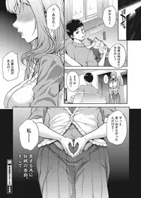 [Carn] Tanshinfunin ~Sisters~ Ch 1-7