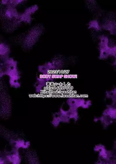 BODY SWAP SHOW!