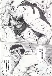 (C74) [Jamboree! (jin)] GUESt WORKS [Chinese] [Incomplete]