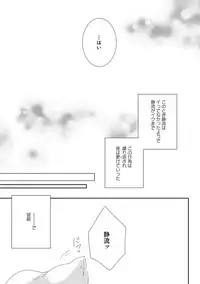 [Tsubaki Mitsui] SM gokko