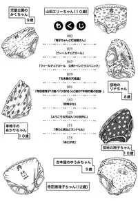 [Tanimachi Maid] Pants OF LIFE