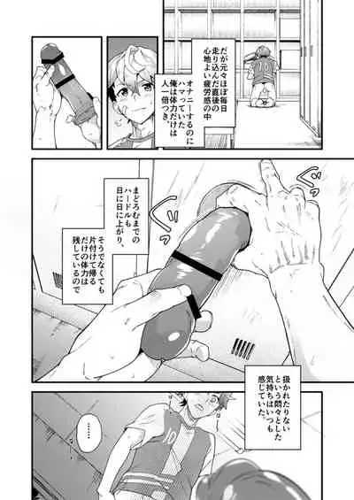 Gakkimatsu Seikinou Chousa