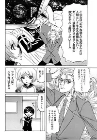 [Yamamoto Yoshifumi] Ane Plus