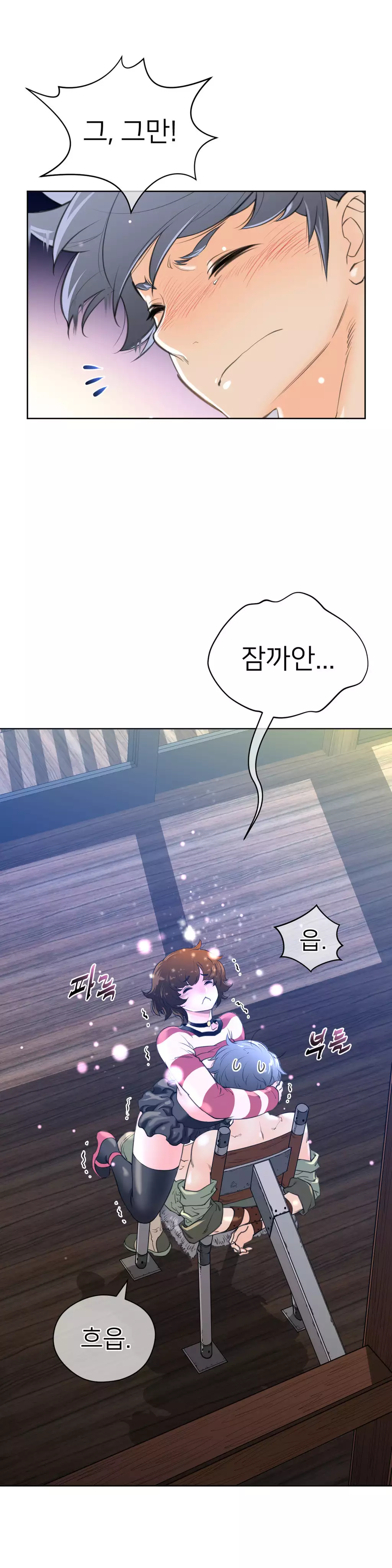 Perfect Half Ch.1-43