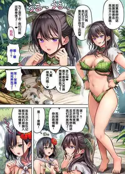 Mujintou Sounans Harem