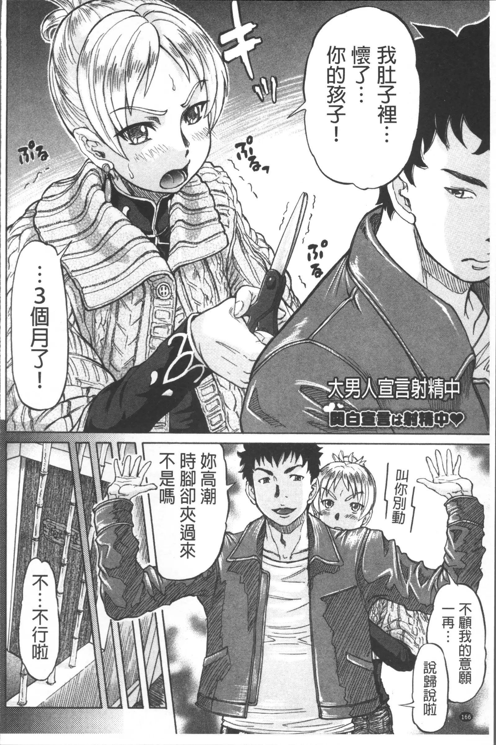 Negative Kanako-sensei