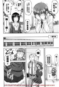 [Nagare Ippon] Kanyou Shoujo [Chinese]