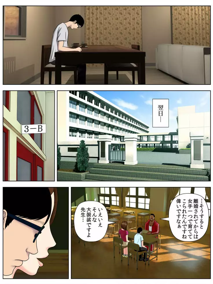 Sa.Ki.Ko.Sa.Re 1 ~MenHeal Seito Hen~