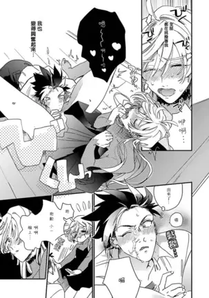 Sekai de Ichiban Kawaii! Ch. 1-4