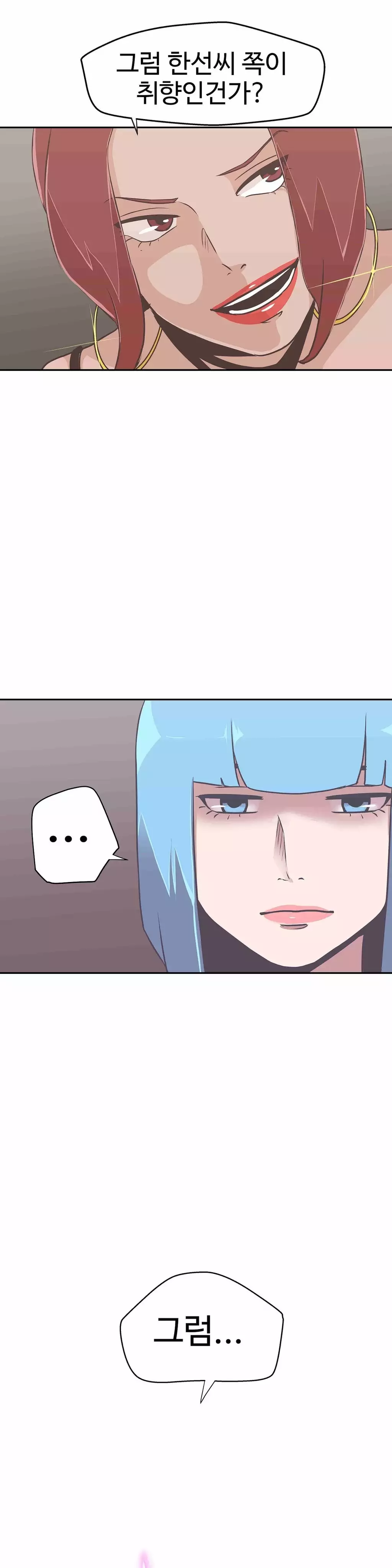 Love Navigator Ch.1-18