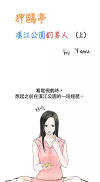 中文韩漫 秘密Story 第一季 Ch.1-15 [Chinese]