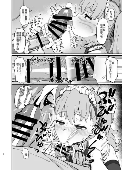 Toradora! no Erohon 2