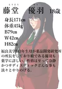 [ふくらみんと] 肉膨教師はなぶさ第1章 [DL版]