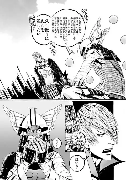 できそこないの恋