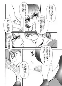 [Momoiro teien] kawaī petto no shitsuke-kata