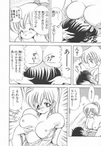 [Kamimura Sumiko] 1+2=Paradise Vol.2