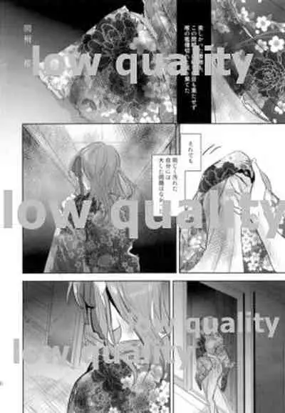 Kodoku no Mushi-tachi