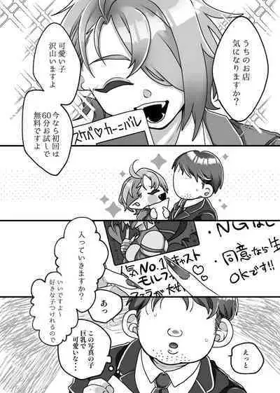 H na Omise de Aah shite Koishite