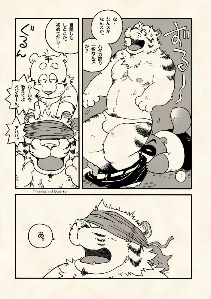 True · Strength is love.