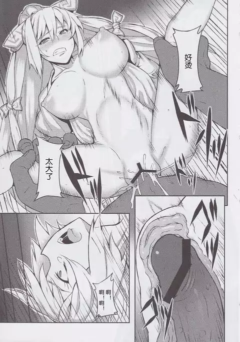 Shigyaku Gensoukyou -Fujiwara no Mokou-