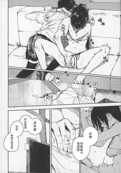 青く色褪せろ | 忆褪余青