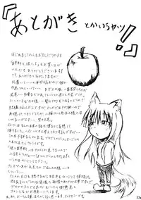 (CT15) [FOX・HOUND (Sugiyama Takashi)] Kousinryou wo Ookami ni Ⅰ (Spice and Wolf)