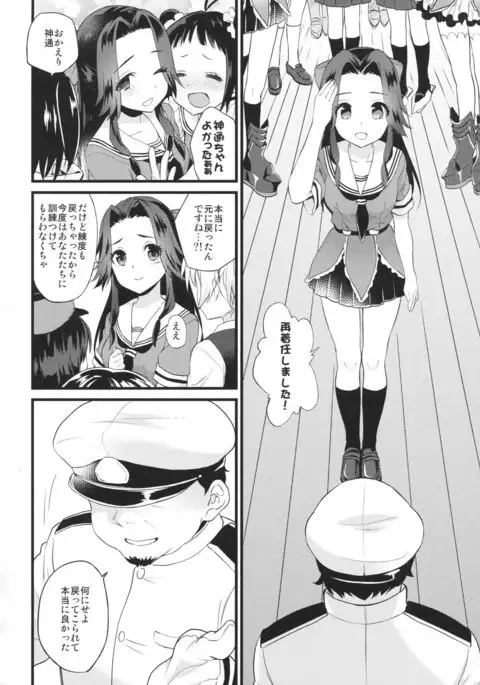 Sayonara Jintsuu Oneechan