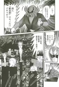 [Kamitou Masaki] Shoujo Ninja Shizuka Kunoichi