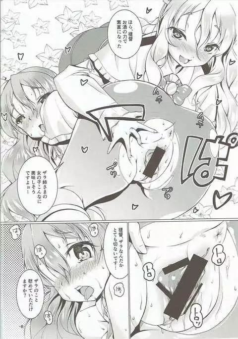 Modori Cazzo no Zara-kyuu Shimaidon