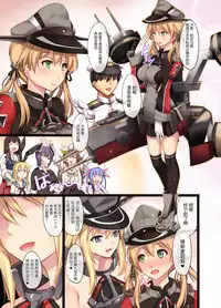 [Shimoyakedou (Ouma Tokiichi)] Prinz-chan to Bismarck Nee-sama no Kyoudou Yasen Daisakusen (Kantai Collection -KanColle-) [Chinese] [屏幕脏了汉化组] [Digital]
