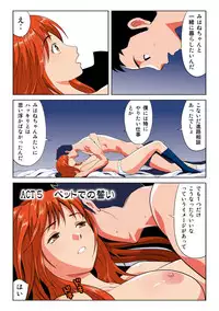 [Kamakiri] Hane Hane Mihane 1 [Digital]