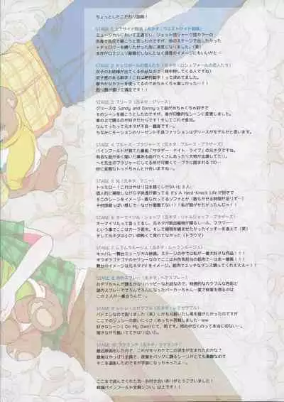 Pinefield Adulty Night Show