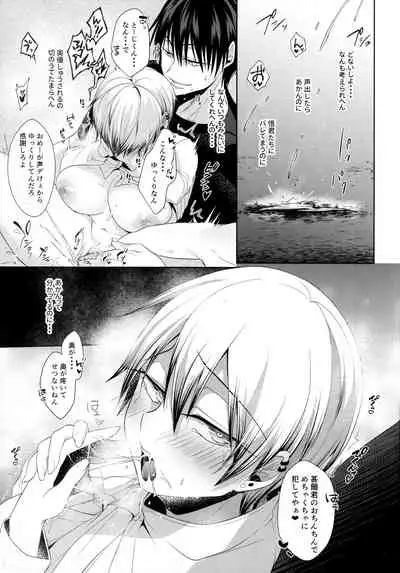 Naoya Zenin no Ecchi na Nichijou