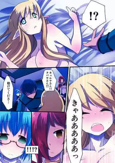 Zero no Tsukaima Sennou Manga