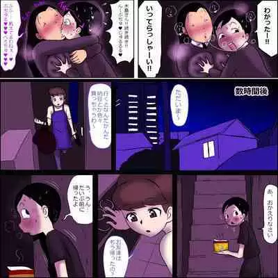 Metsu ga Yarashii Class Onna 2