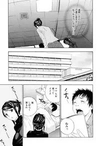 [Drill Murata] Aegu! Nureru!