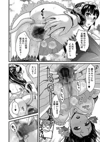 [Shirota Kurota] Meshimase♡Aigan Maid [Digital]