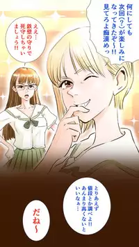 [Aino] tsugaku hapuningu hen