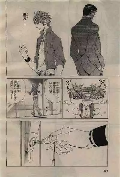 BE・BOY GOLD 2010-04