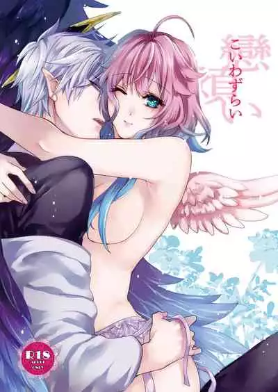 [M月] ほしとあめ + こいわずらい + SERAPHIM（アンソロ） (Shironeko Project) [Digital]